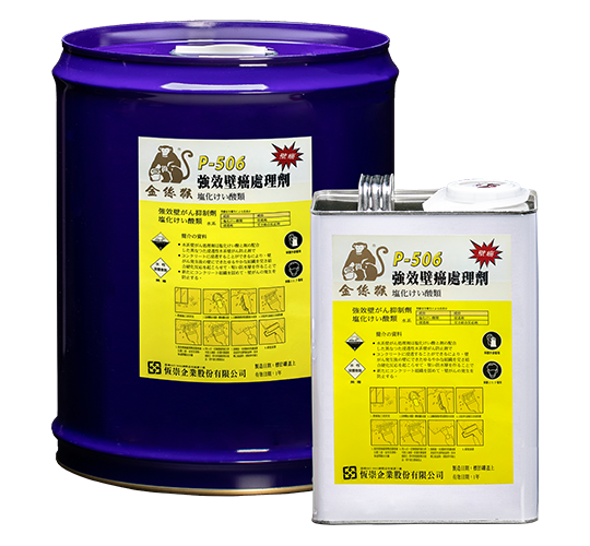 P-506 Efflorescence Prevention Agent