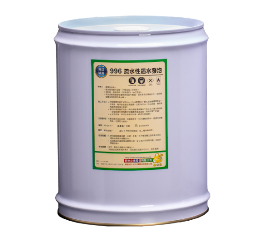 P-996 Water-repellent and Water-foaming Agent